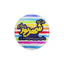 پیکسل طرح ماه تولد شهریور