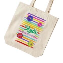 تت بگ متقال طرح ماه تولد خرداد