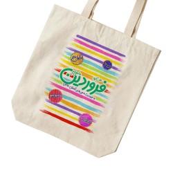 تت بگ متقال طرح ماه تولد فروردین