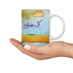 ماگ طرح اگه یه روز بری سفر