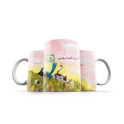 ماگ طرح فراغتی و کتابی