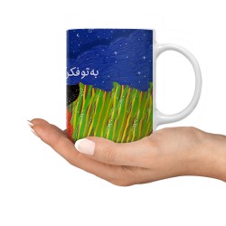 ماگ طرح به تو فکر کردم