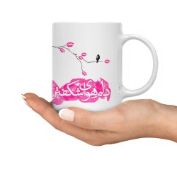 ماگ طرح مرا ببوس