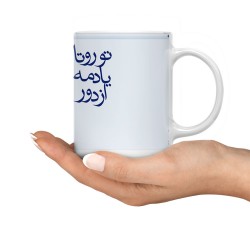 ماگ طرح از همین پنجره