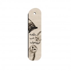 نشان کتاب طرح ما را همه شب نمی‌ برد خواب