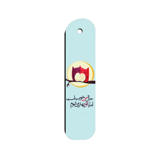 نشان کتاب طرح حال من خوب است