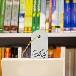 نشان کتاب طرح دلتنگ توام
