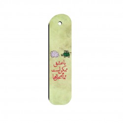 نشان کتاب طرح با عشق ممکن است