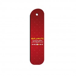 نشان کتاب طرح زندگی همین امروزه
