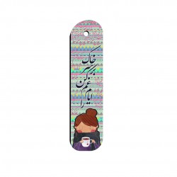 نشان کتاب طرح خاک بر سر کن غم ایام را