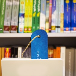 نشان کتاب طرح هزار امید