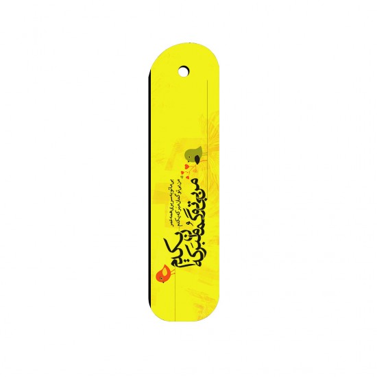 نشان کتاب طرح من بی تو گمان مبر