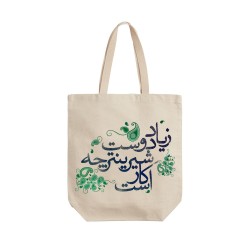 تت بگ متقال طرح زیاد دوست شیرین تر