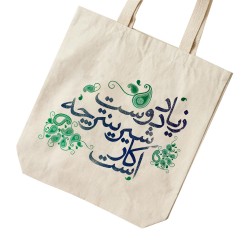 تت بگ متقال طرح زیاد دوست شیرین تر