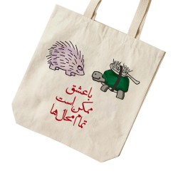 تت بگ متقال طرح با عشق ممکن است