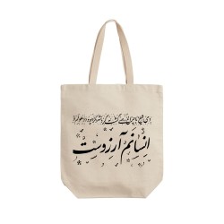 تت بگ متقال طرح انسانم آرزوست