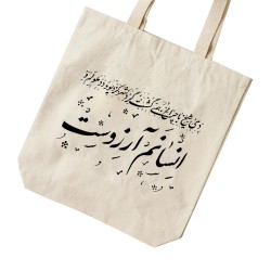 تت بگ متقال طرح انسانم آرزوست