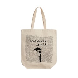 تت بگ متقال طرح این هوا تو را می خواهد