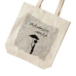 تت بگ متقال طرح این هوا تو را می خواهد