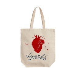 تت بگ متقال طرح دلتنگ توام