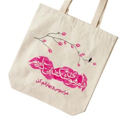 تت بگ متقال طرح مرا ببوس