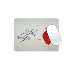 موس پد طرح دلتنگ توام