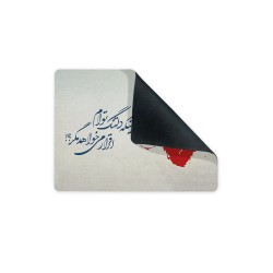 موس پد طرح دلتنگ توام