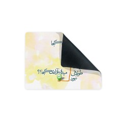 موس پد طرح دربند و آزادی