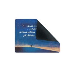 موس پد طرح اگر دست من بود