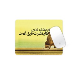 موس پد طرح حضرت فیل
