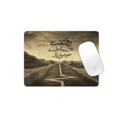 موس پد طرح رفتنت رفتن جان است