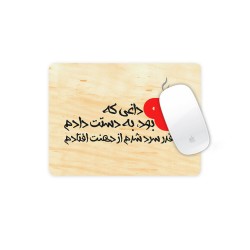 موس پد طرح چای داغ