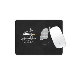موس پد طرح خطرناک‌ ترین دود