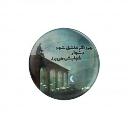 پیکسل طرح مرد اگر عاشق شود
