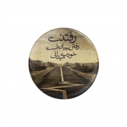 پیکسل طرح رفتنت رفتن جان است