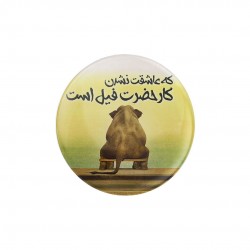 پیکسل طرح حضرت فیل