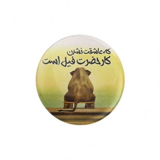 پیکسل طرح حضرت فیل