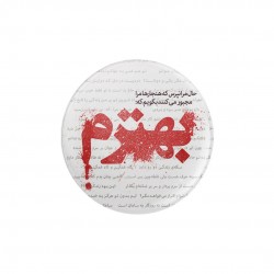 پیکسل طرح حال مرا نپرس