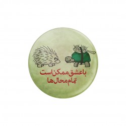 پیکسل طرح با عشق ممکن است