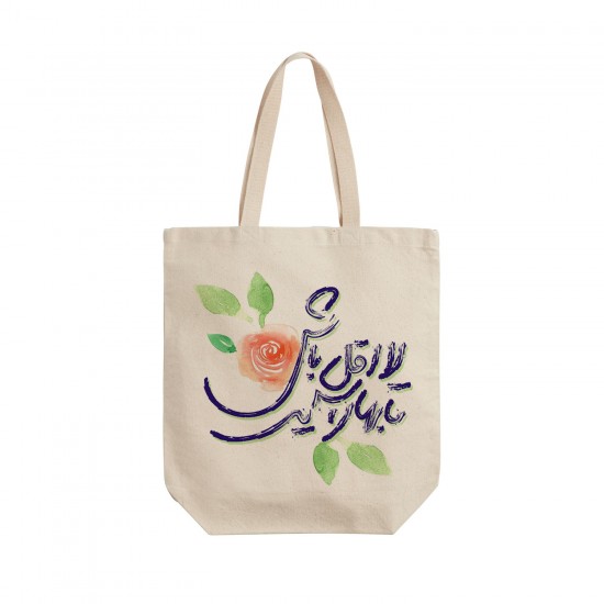 تت بگ متقال طرح لااقل باش