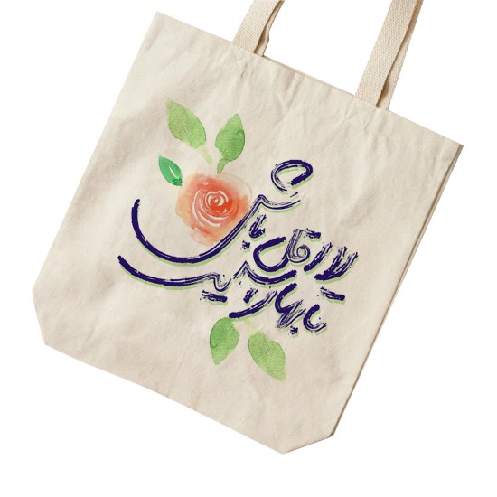 تت بگ متقال طرح لااقل باش