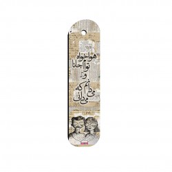 نشان کتاب طرح هواخواه توام
