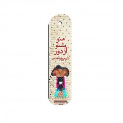 نشان کتاب طرح منو بشنو از دور ۲