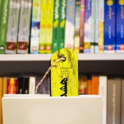 نشان کتاب طرح هشدار