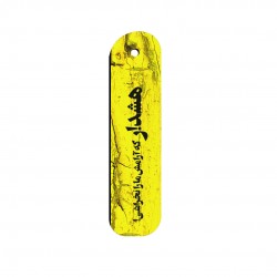 نشان کتاب طرح هشدار