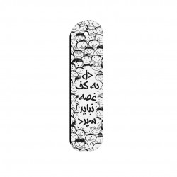 نشان کتاب طرح دل به کف غصه نباید سپرد