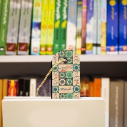 نشان کتاب طرح دلم می خواهدت