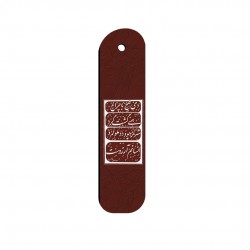نشان کتاب طرح انسانم آرزوست