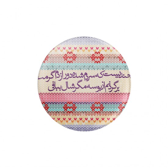 پیکسل طرح شالی از بوسه