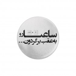 پیکسل طرح ساعت ها رو به عقب برگردون